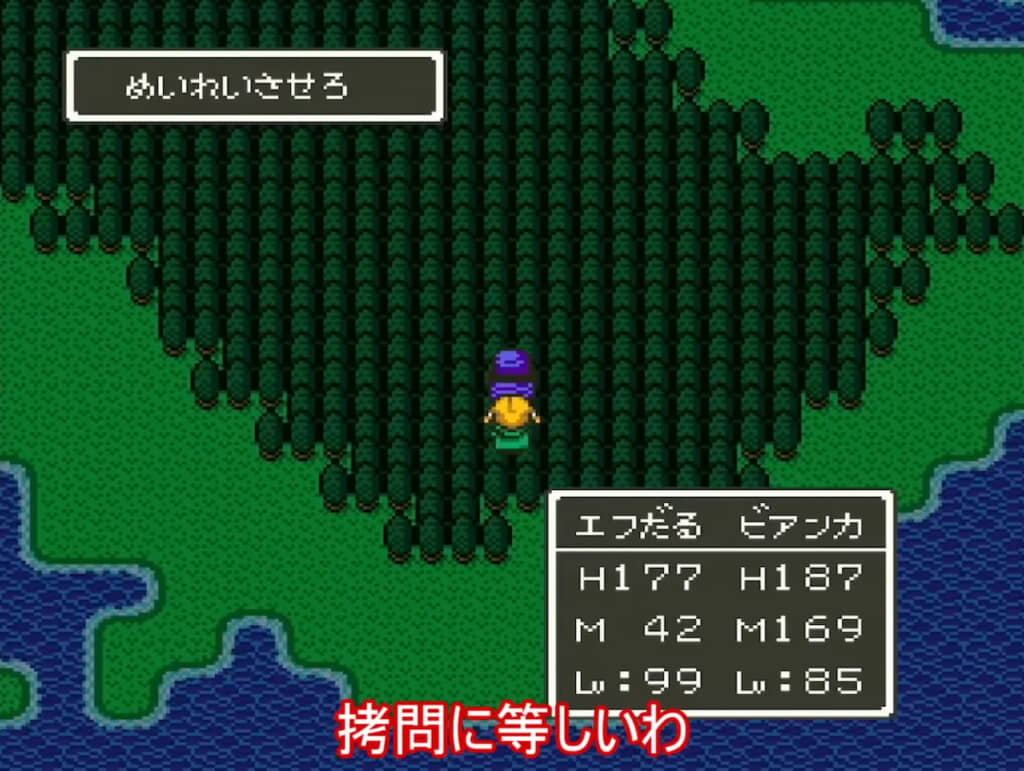 拷問に等しいプレイ時間でレベル99をついに達成