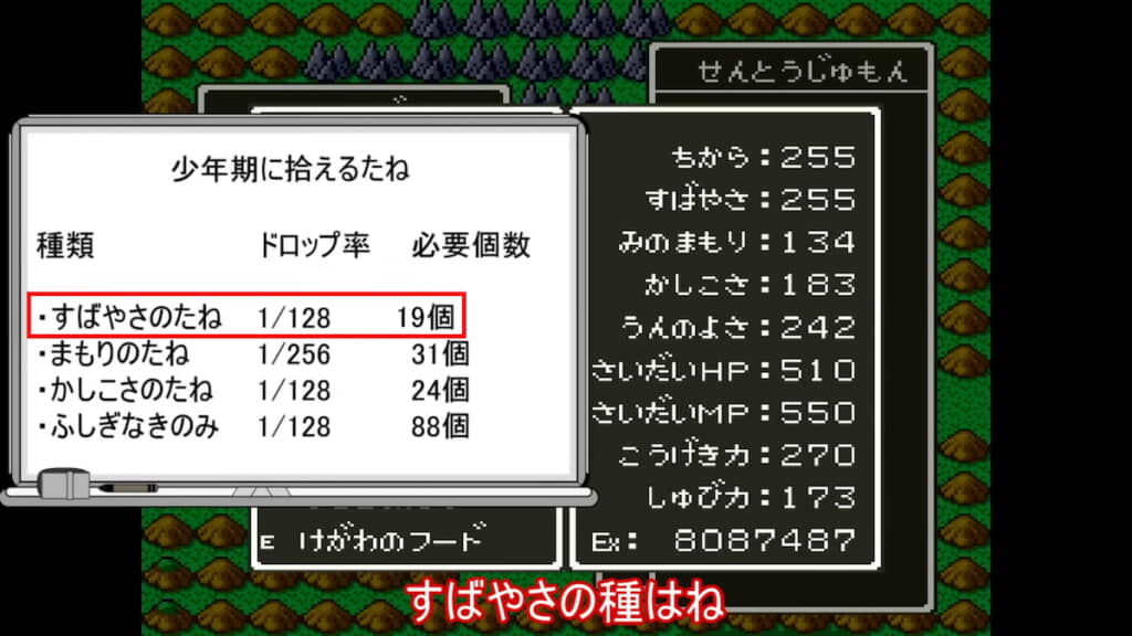 幼年期の種ドーピングまとめ