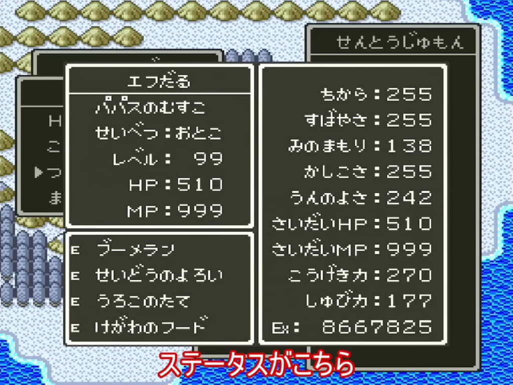 ドラクエ5】幼年期主人公を1200時間かけて最強にすると…… 「正気の沙汰