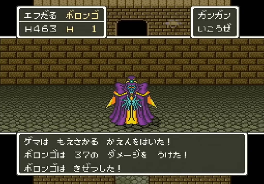 いざゲマ戦。まず仲間には戦闘不能になってもらう