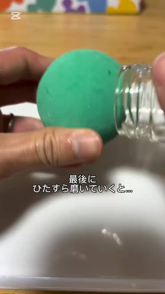 再び磨き、塗装時にできた凹凸をならしていくと……