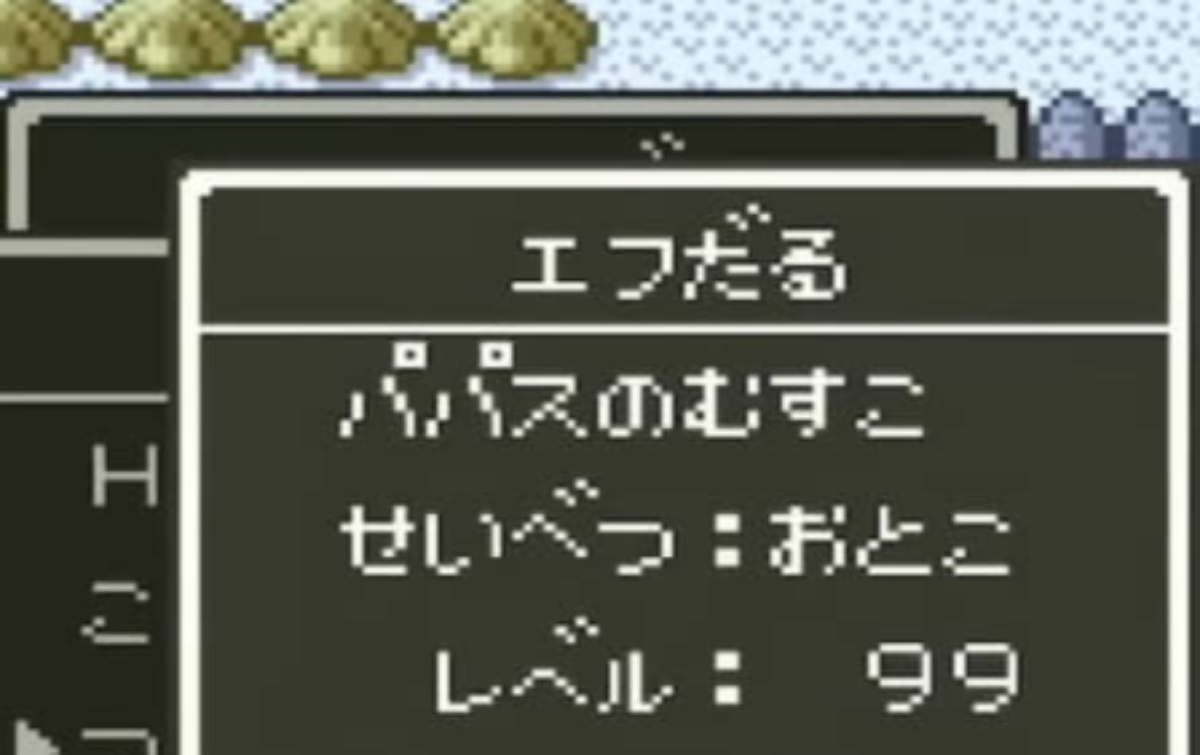 【ドラクエ5】幼年期主人公を1200時間かけて最強にすると……　「正気の沙汰とは思えない」「狂気じみた検証」途方もない育成作業に大反響（1/3） | ゲーム ねとらぼ