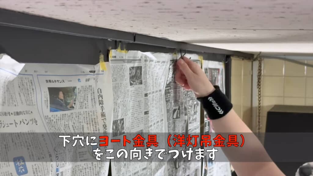 棚の上部に金具を取り付けます