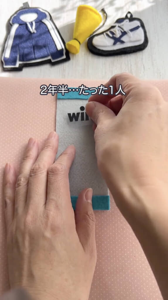 アイロンで文字を転写して……