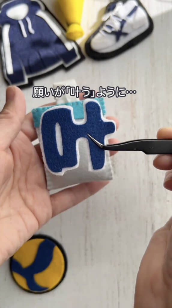 裏側には「叶」の文字