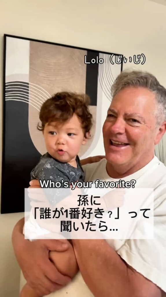 孫のブルくんに「誰が1番好き？」と聞いたら……