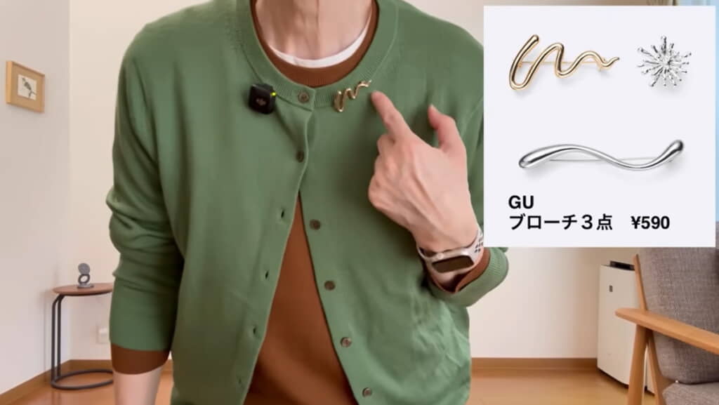 GUのブローチがアクセントに