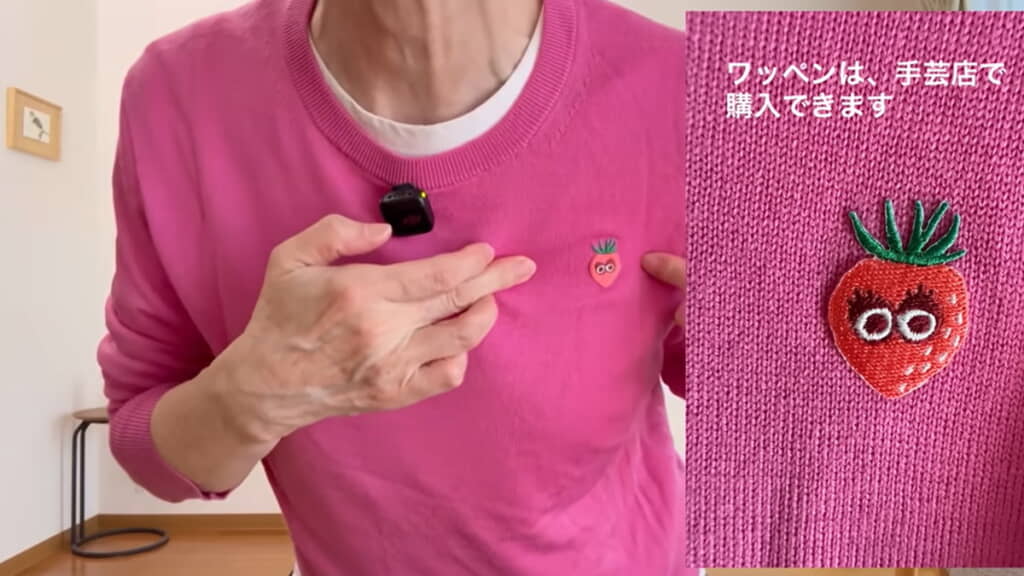 イチゴのワッペンを付けています