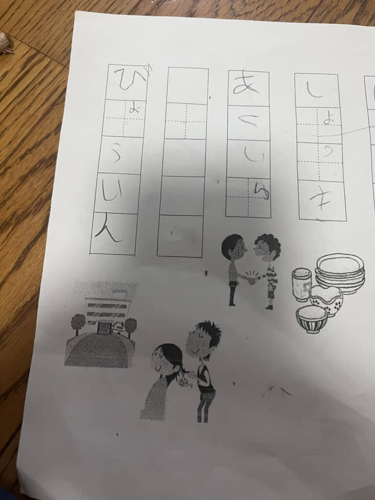 「びよういん」かな……あれ!?