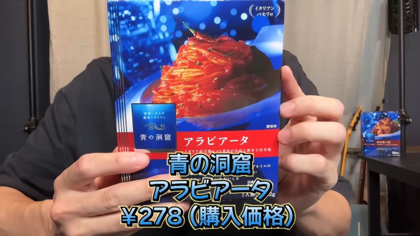 トッピングのイタリアンパセリを散らした状態が美しい「アラビアータ」