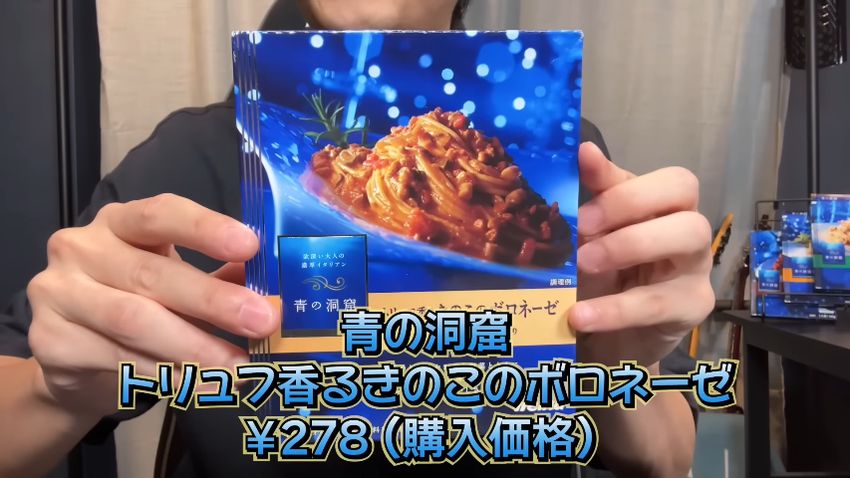 きのこを加えた「トリュフ香るきのこのボロネーゼ」