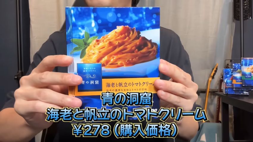 味がしっかりしている「海老と帆立のトマトクリーム」