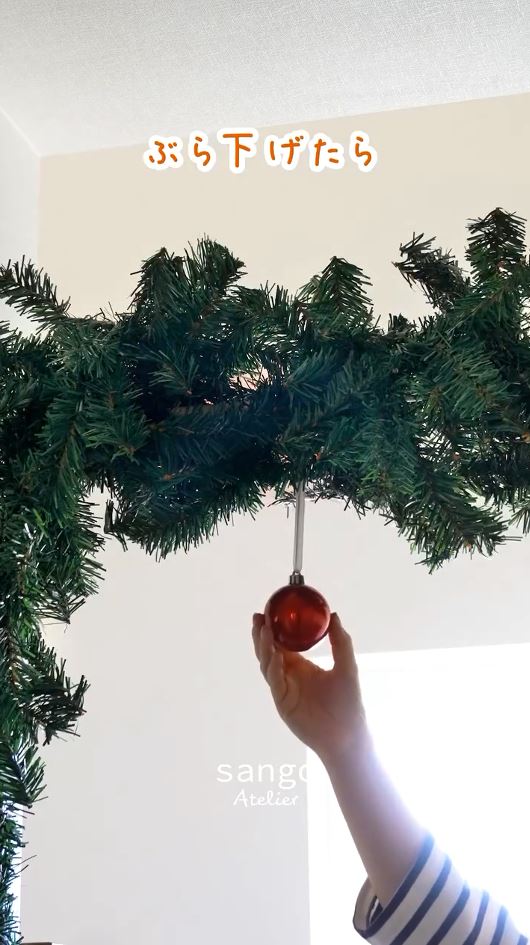 オーナメントをぶら下げる