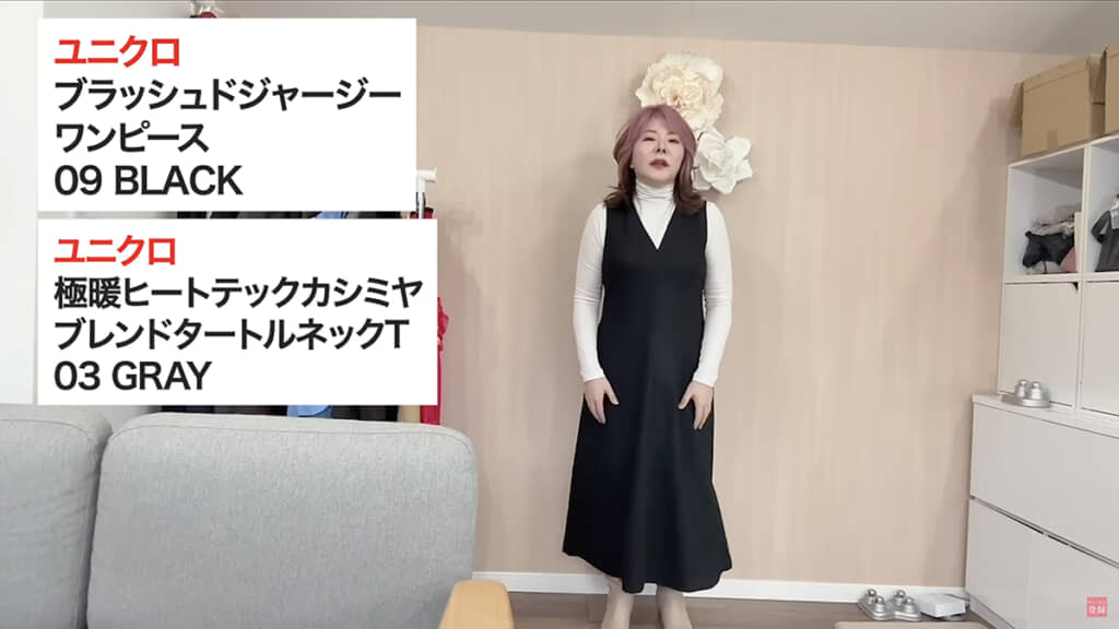 カジュアル要素をプラスするのが正解