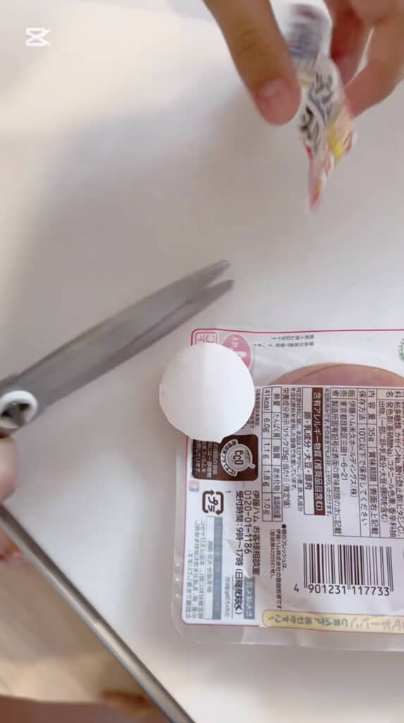 丸く切り取って……