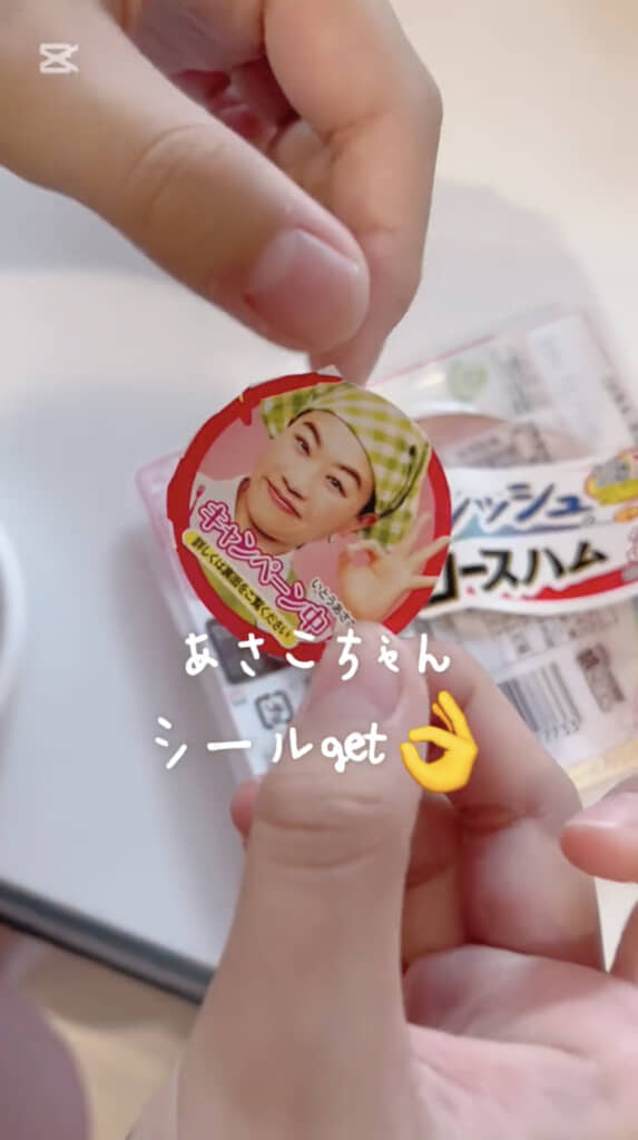 「あさこちゃんシール」の出来上がり！