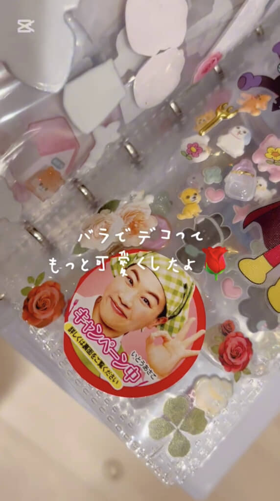 かわいくデコってみました