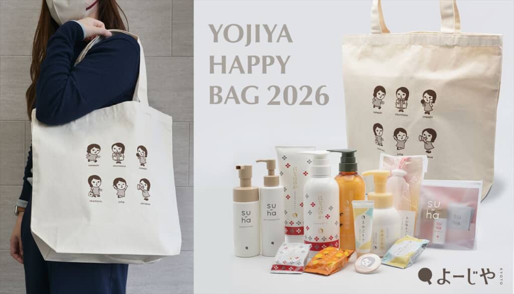 よーじやハッピーバッグ 2026