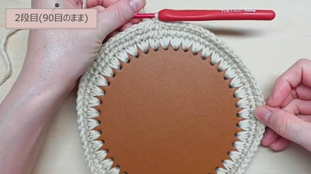 2段目　編み終わり