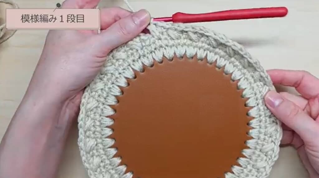 模様編み1段目　編み終わり