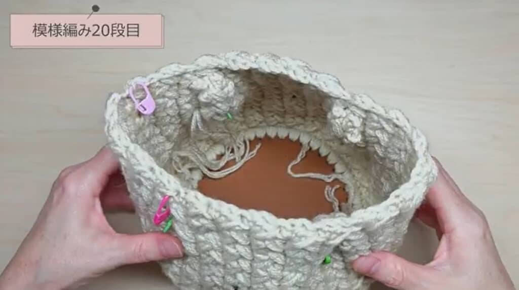 模様編み20段目　編み終わり