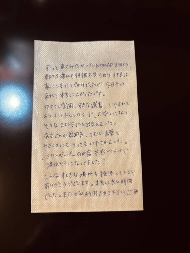 席に残されていた置き手紙