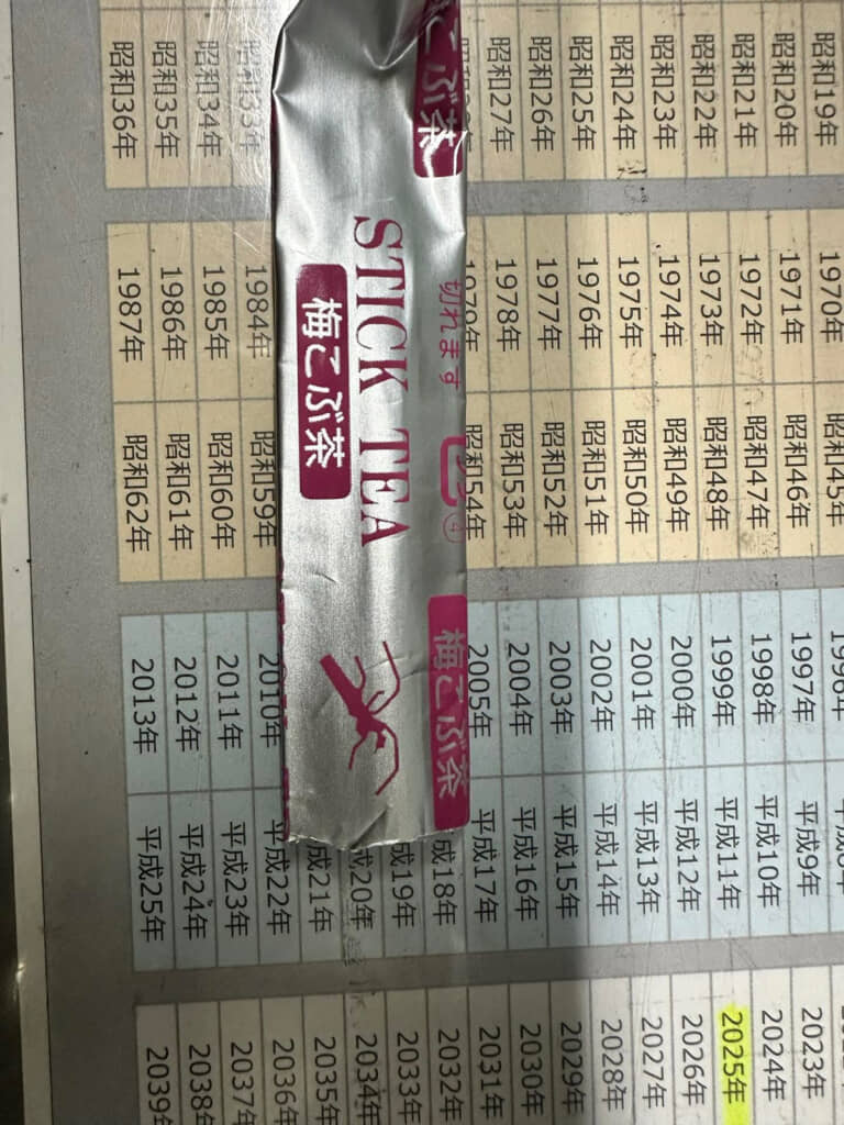 梅こぶ茶に描かれたイラスト