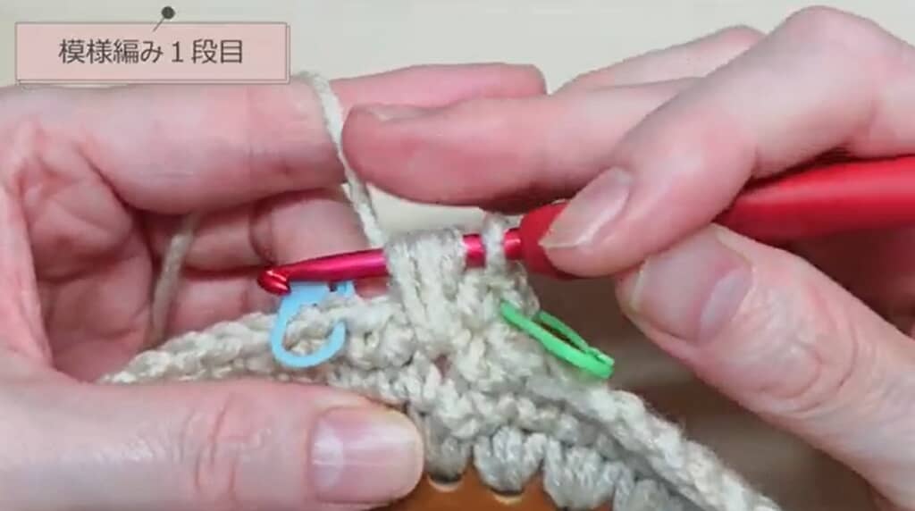 模様編み1段目　1つ下の段に編みます