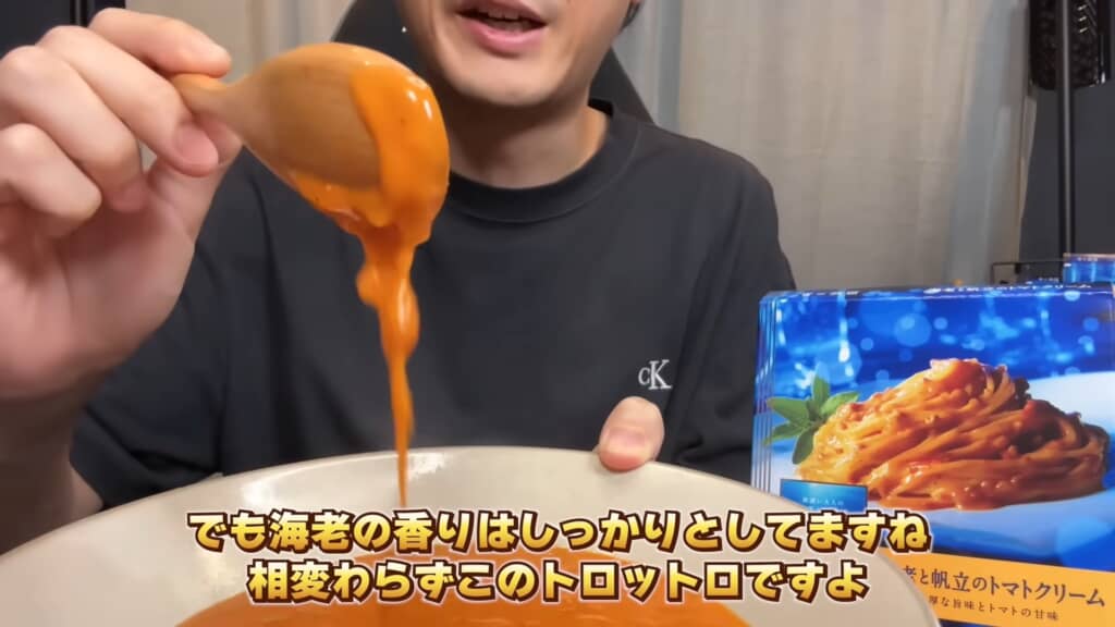 トロットロのソース