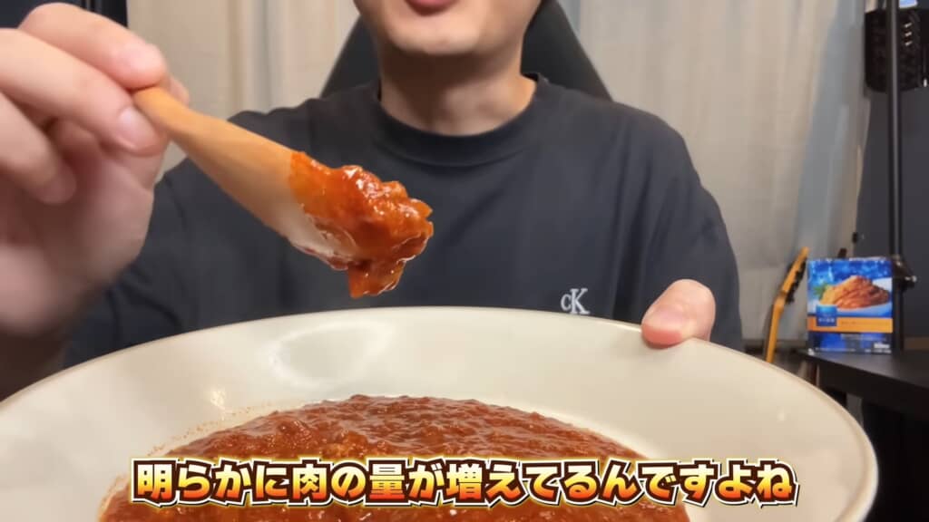 明らかに肉の量が増えている