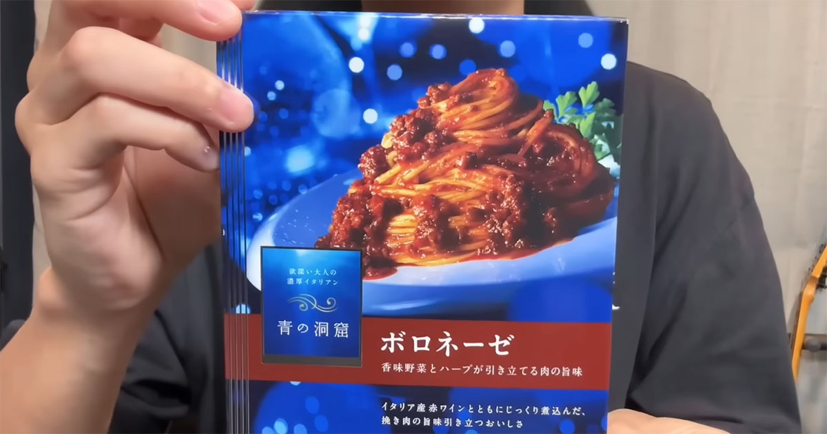 「買うなら絶対これ！」“ちょっといい値段”のパスタソース「青の洞窟」→いろいろ開けたら……　「気になっていた」「試してみたい」（1/3） | グルメ ねとらぼ