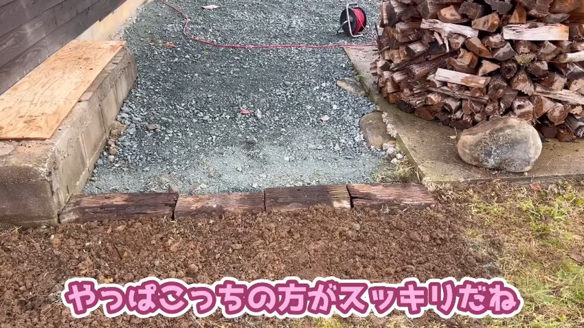 仕切りとして埋め込まれた枕木