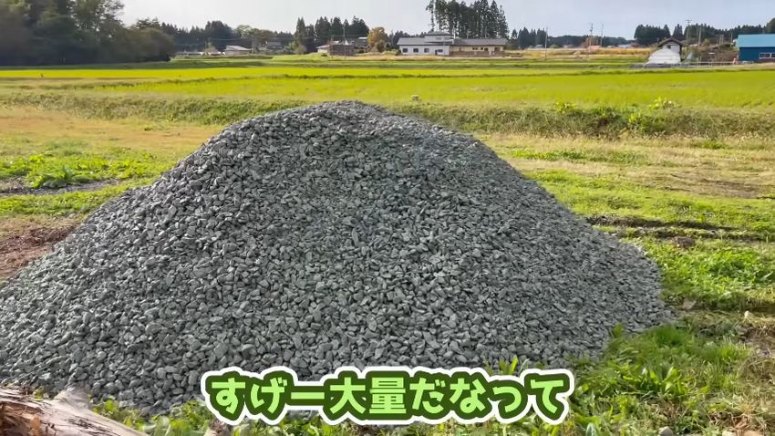 地面に築かれた砂利の山