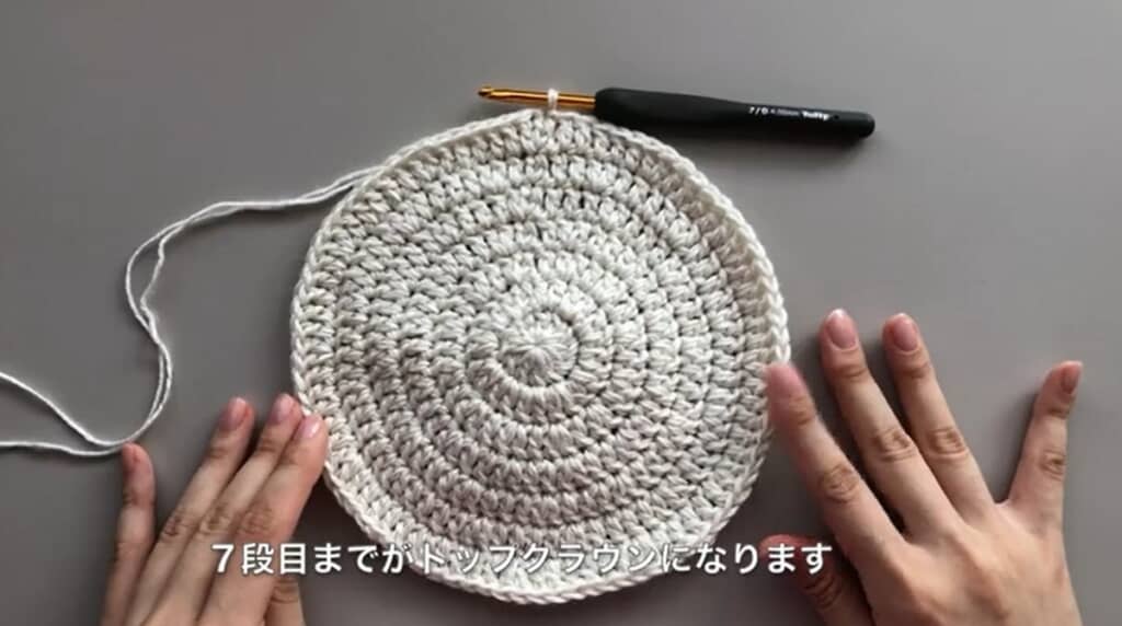 7段目（トップクラウン）　編み終わり