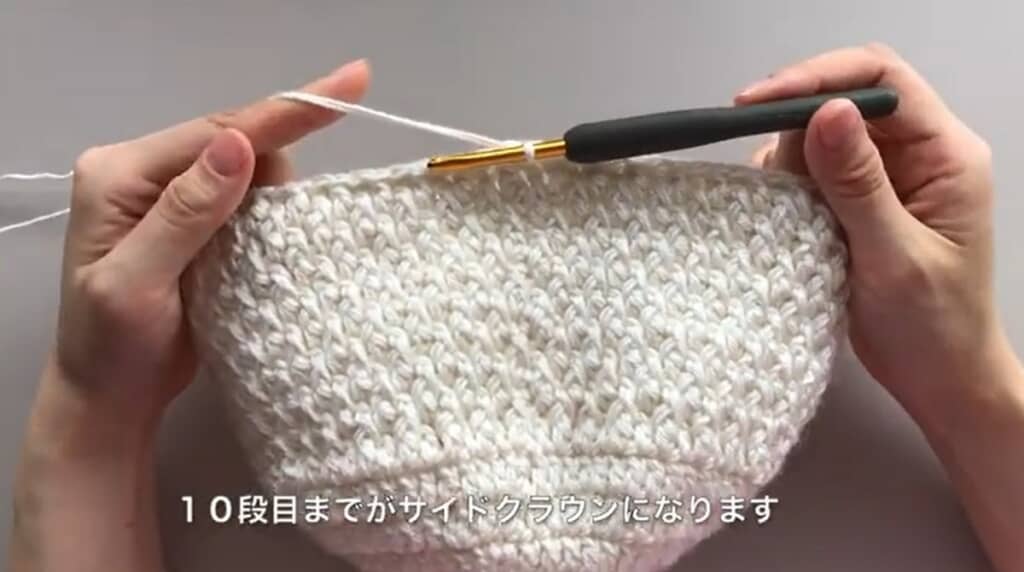 10段目（サイドクラウン）　編み終わり