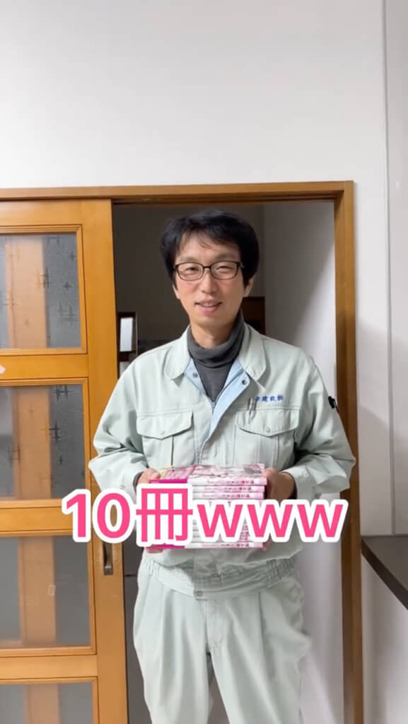 まさかの10冊大人買い