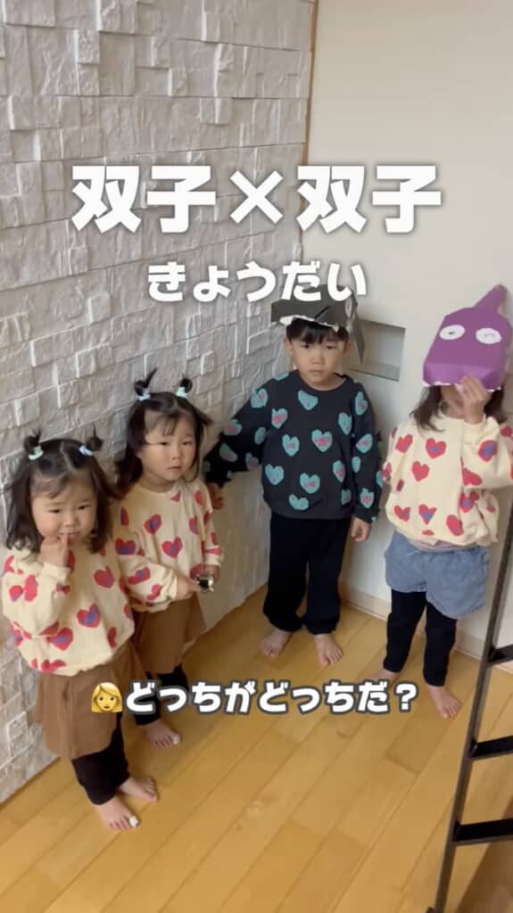 “ダブル双子”のママによる検証企画が話題