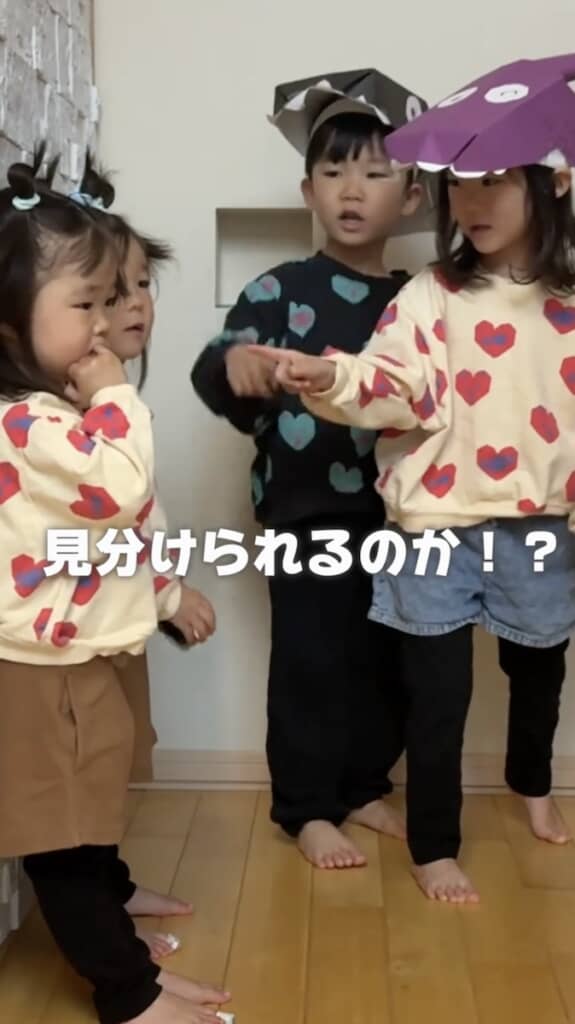 お兄ちゃんお姉ちゃんは、妹たちを見分けられるのか？
