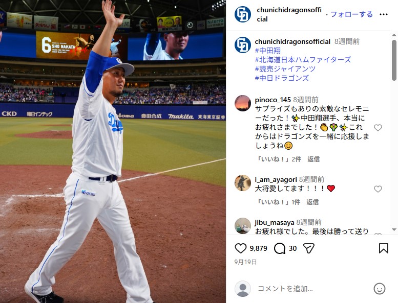 中田翔の引退セレモニー