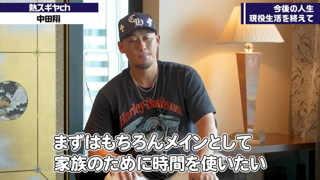 引退後の生活について語る中田翔