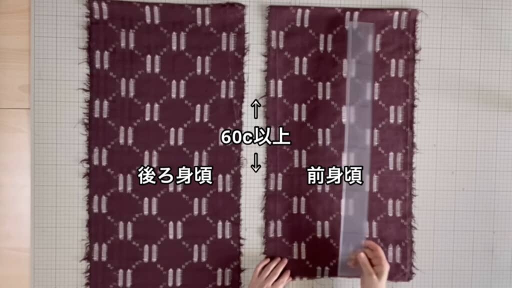 生地を用意します