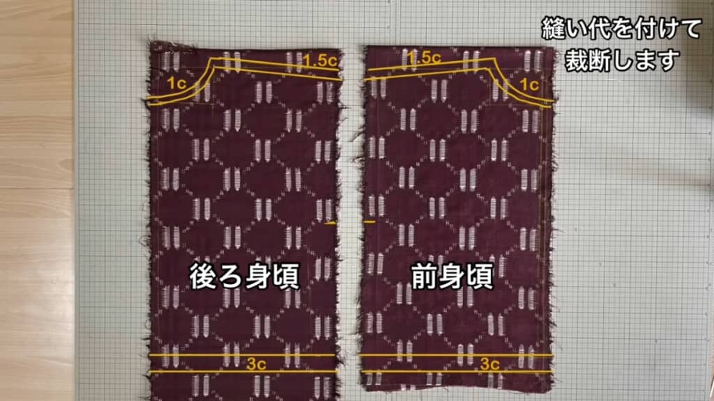 生地を裁断します