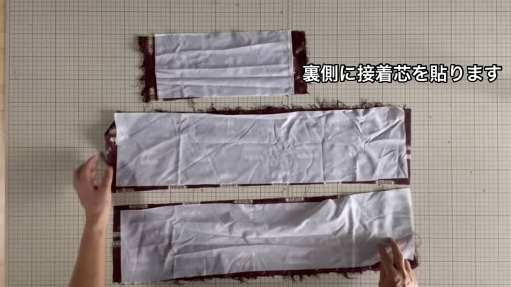 見返しの生地に接着芯を貼ります