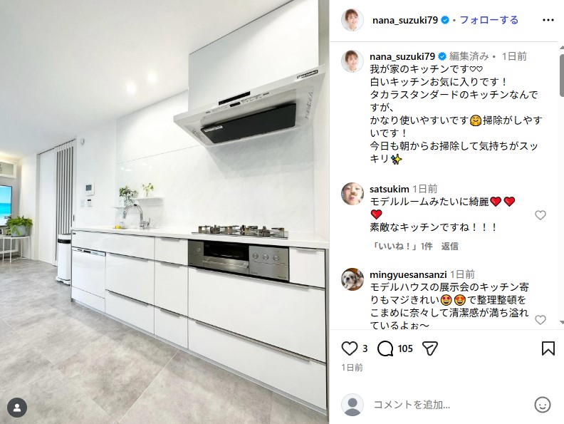 鈴木奈々の3億円豪邸