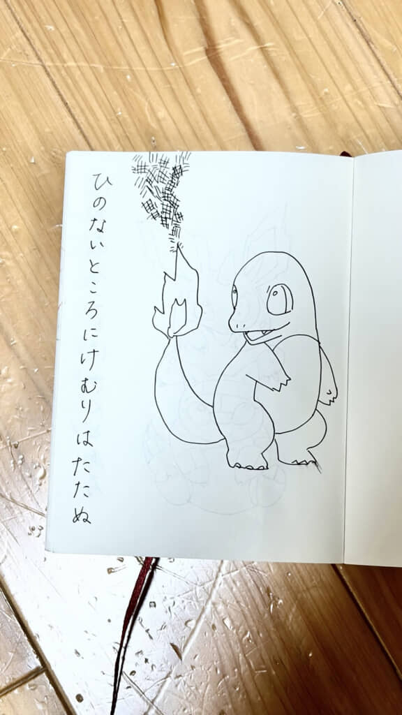 アイデアがステキ！