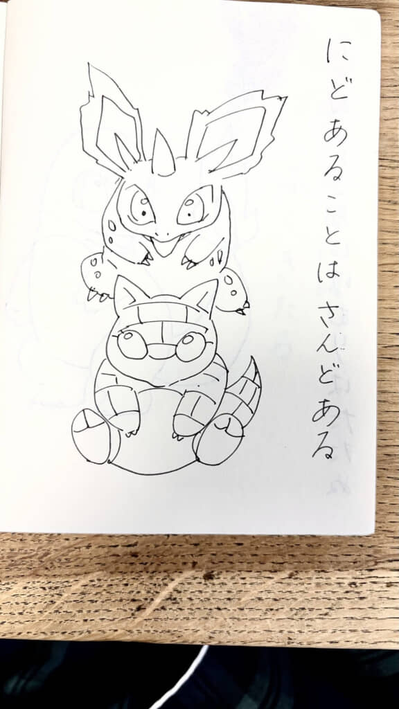 ニドランとサンドで「二度あることは三度ある」