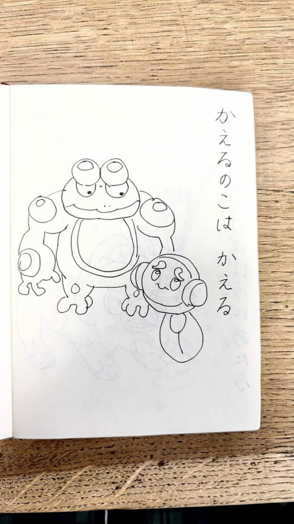 カエルがモチーフのガマゲロゲとオタマロ