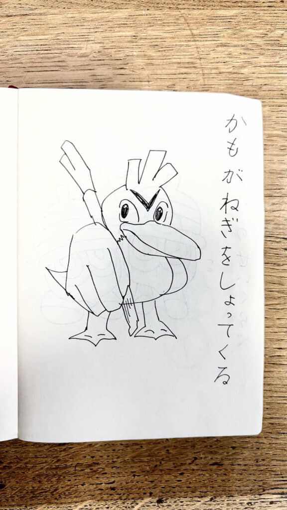 このことわざが由来のポケモン・カモネギ