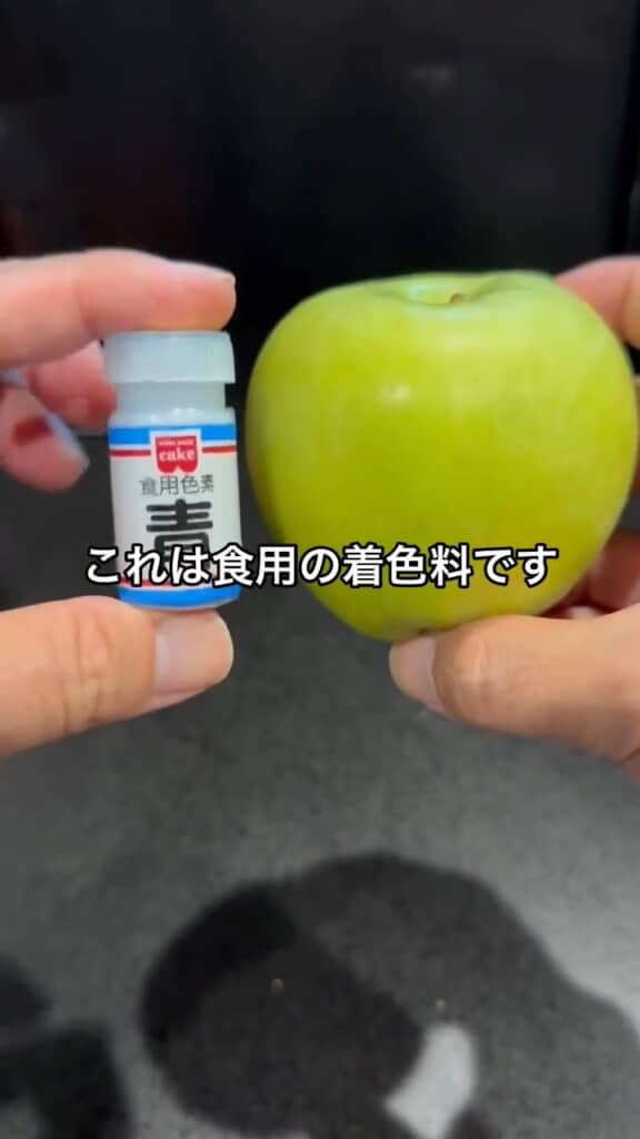 お菓子などに使う食用色素を一瓶使用