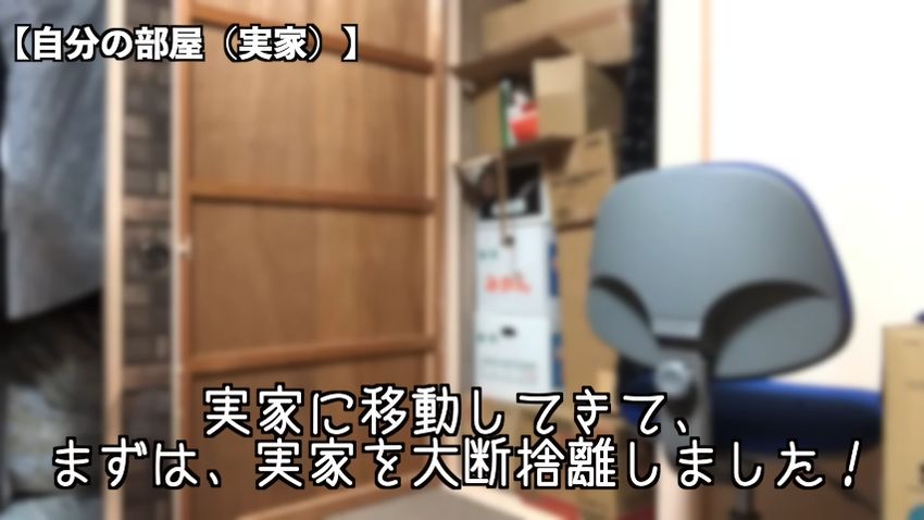 荷物がぎっしり詰まっている実家の収納スペース